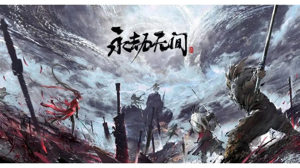 永劫辅助