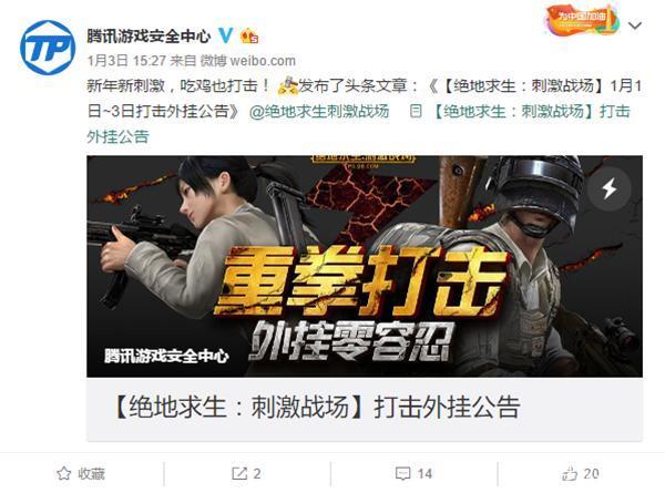 绝地求生辅助用处