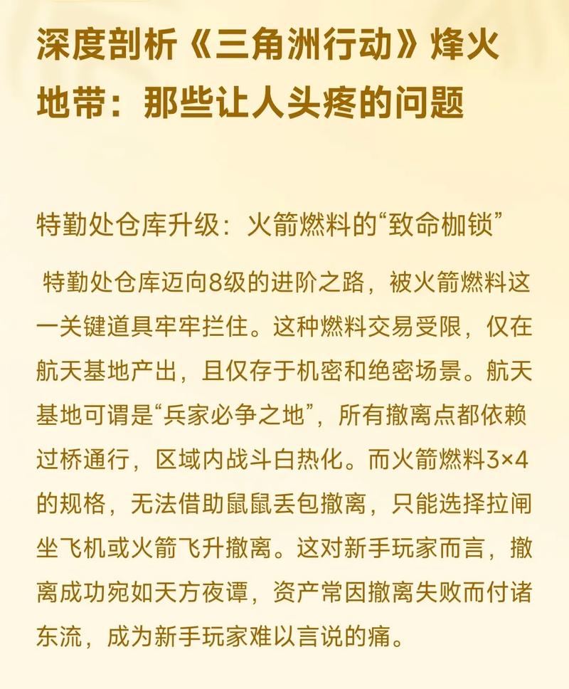 三角洲行动引广泛关注！其目的、实施环节及牵涉领域探究