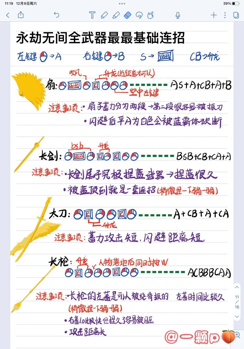 永劫无间新手变熟练玩家必知！操作精度与实用连招技巧揭秘