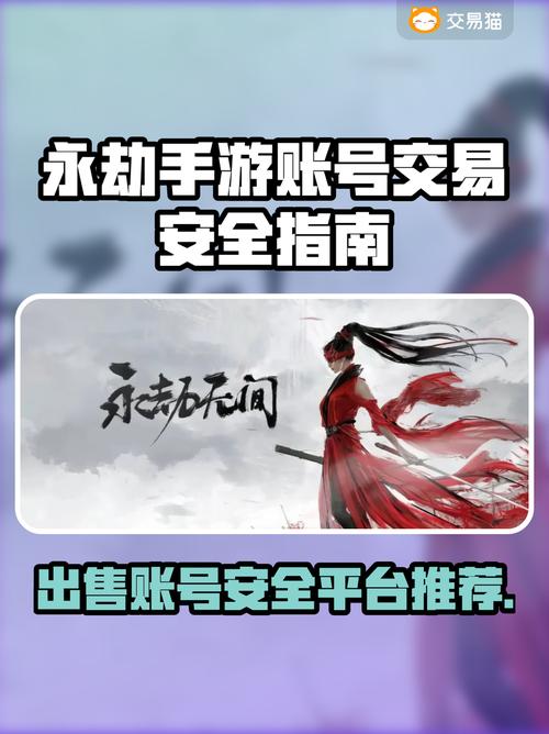 深入剖析永劫卡盟这类平台，带你认清其危害与风险