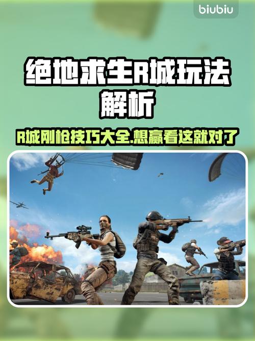 绝地求生玩法独特影响深远，如何获胜有这些门道？