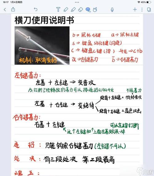 永劫无间新手必看！掌握实用连招，快速上手游戏赢荣耀