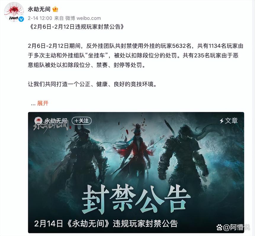 永劫无间变态辅助